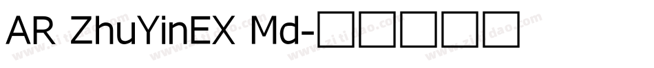 AR ZhuYinEX Md字体转换